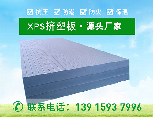 擠塑板可以用于室內(nèi)保溫嗎？?jī)?yōu)點(diǎn)有哪些？—江蘇歐格